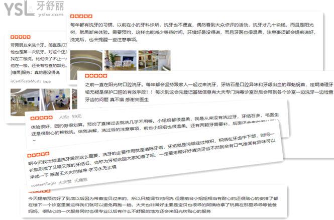 唐山陽光樹口腔怎么樣