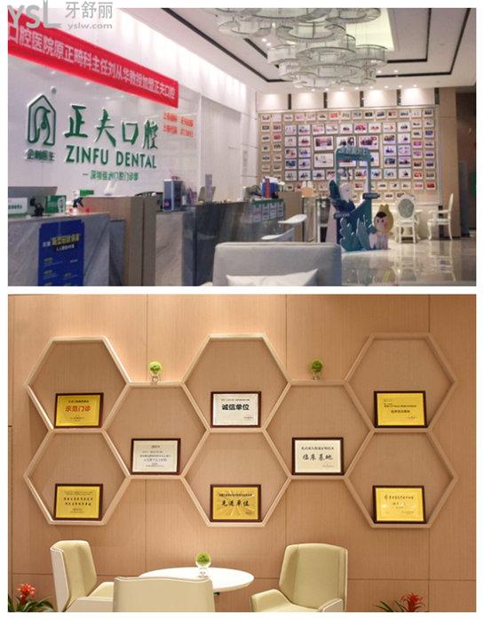 深圳經(jīng)濟(jì)實(shí)惠的口腔 正夫口腔收費(fèi)怎么樣