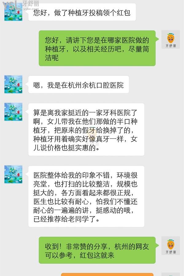 杭州余杭口腔醫(yī)院(臨平分院)正規(guī)靠譜嗎_地址_視頻_口碑好不好_收費(fèi)標(biāo)準(zhǔn)_能用社保嗎?(正規(guī)靠譜/杭州市余杭區(qū)、蕭山區(qū)、拱墅區(qū)、濱江區(qū)/口碑良好/收費(fèi)中等/暫不能用社保/碩博醫(yī)生領(lǐng)銜)