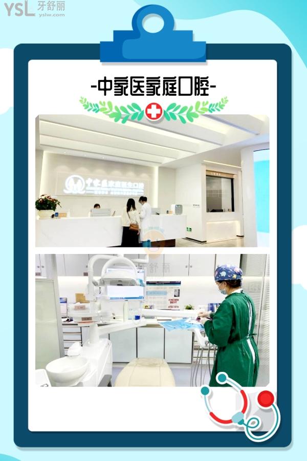 廣州中家醫(yī)家庭口腔醫(yī)院前臺