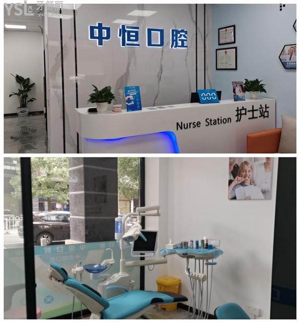清遠(yuǎn)中恒口腔