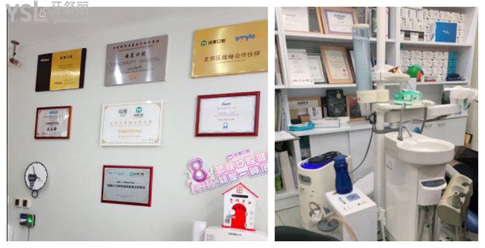 北京諾美口腔(角門(mén)店)怎么樣
