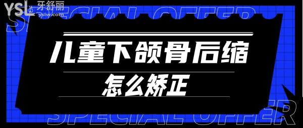 下頜骨