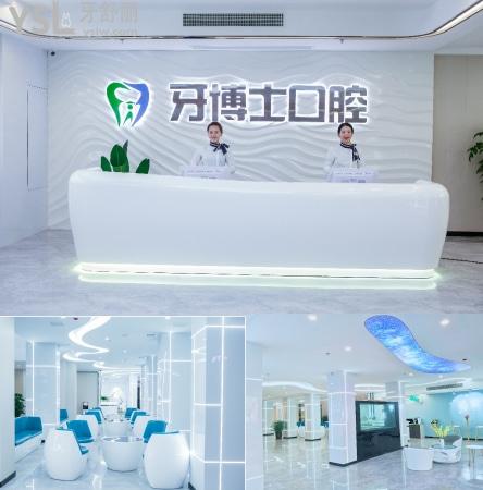 牙博士種植牙價(jià)格表.jpg