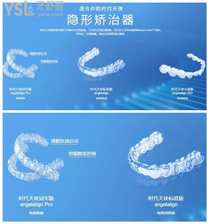 國內(nèi)暢銷的三大隱形牙套哪個(gè)牌子矯正的更好.jpg