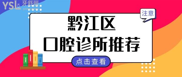 北京美冠塔口腔醫(yī)院價格貴嗎 正規(guī)嗎 看親診患者如何評價.jpg