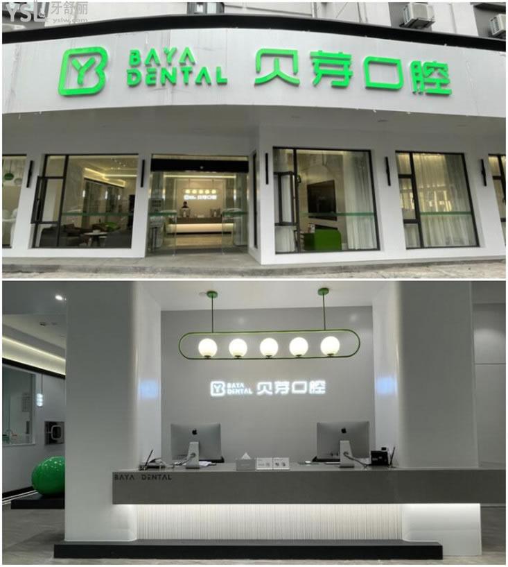 南京秦淮區(qū)看牙哪家好