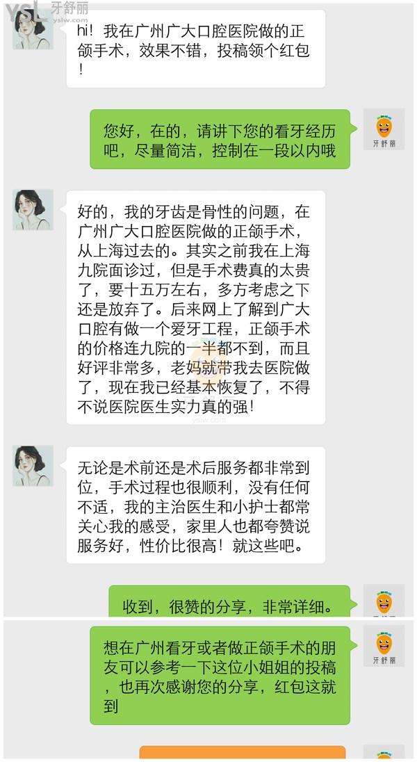 廣州廣大口腔醫(yī)院正規(guī)靠譜嗎_地址_視頻_口碑好不好_收費標準_能用嗎?(正規(guī)靠譜/口碑良好/收費中等/定點/老牌牙科/口碑正頜)