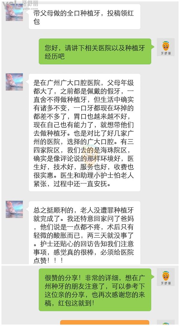 廣州廣大口腔醫(yī)院正規(guī)靠譜嗎_地址_視頻_口碑好不好_收費標準_能用嗎?(正規(guī)靠譜/口碑良好/收費中等/定點/老牌牙科/口碑正頜)