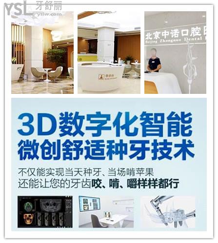 北京五棵松附近好牙科 親診推薦這五家深入人心的口腔醫(yī)院讓我們一探究竟 附價格表.jpg