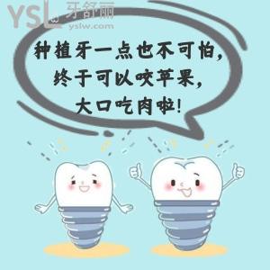 沈陽種植牙醫(yī)院排名