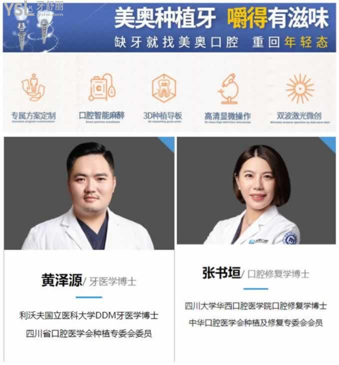 重慶種植牙醫(yī)生哪個(gè)好