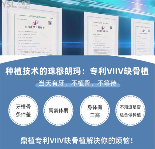 慈溪鼎植口腔醫(yī)院靠譜嗎 做種植牙收費(fèi)貴不貴