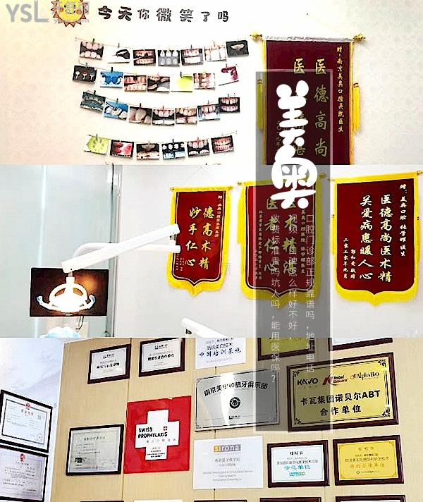南京美奧口腔門診部正規(guī)靠譜嗎_地址_視頻_口碑好不好_收費標準_能用社保嗎?(正規(guī)靠譜/建鄴區(qū)、鼓樓區(qū)/口碑非常好/收費中等/能用社保)