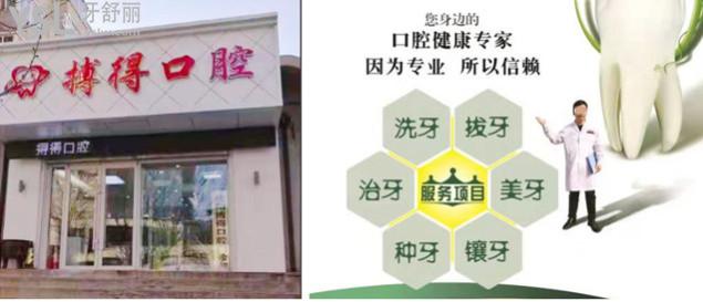 沈陽(yáng)鐵西牙科診所哪家好 沈陽(yáng)看牙便宜又好口腔