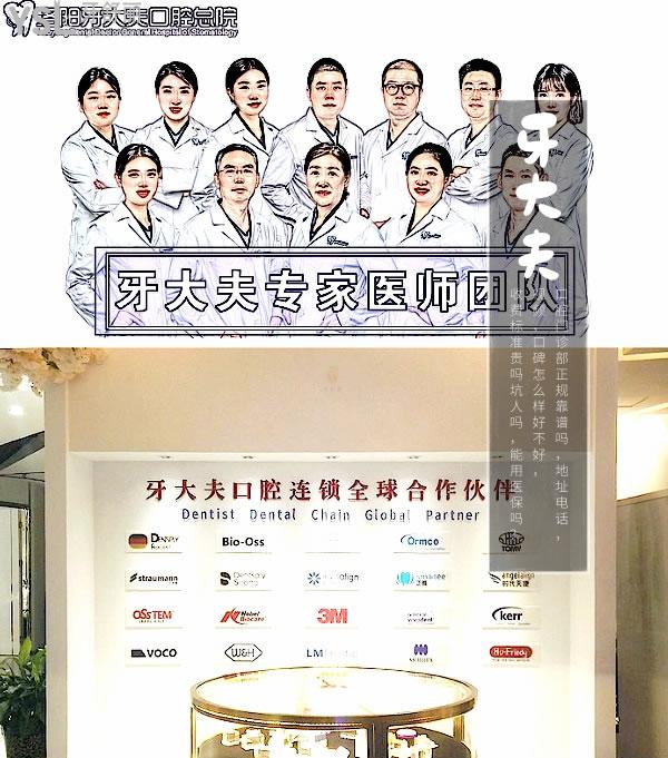 洛陽牙大夫口腔診所正規(guī)靠譜嗎_地址_視頻_口碑好不好_收費標準_能用社保嗎?(正規(guī)靠譜/西工區(qū)/口碑良好/收費中等/能用社保)