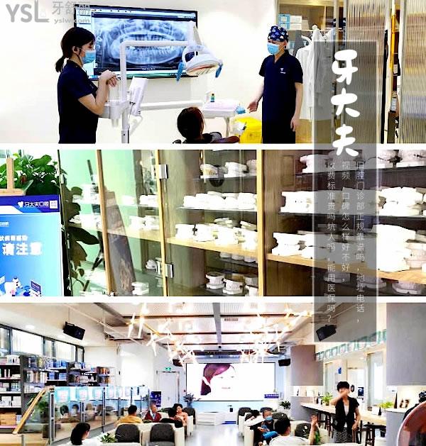 洛陽牙大夫口腔診所正規(guī)靠譜嗎_地址_視頻_口碑好不好_收費標準_能用社保嗎?(正規(guī)靠譜/西工區(qū)/口碑良好/收費中等/能用社保)