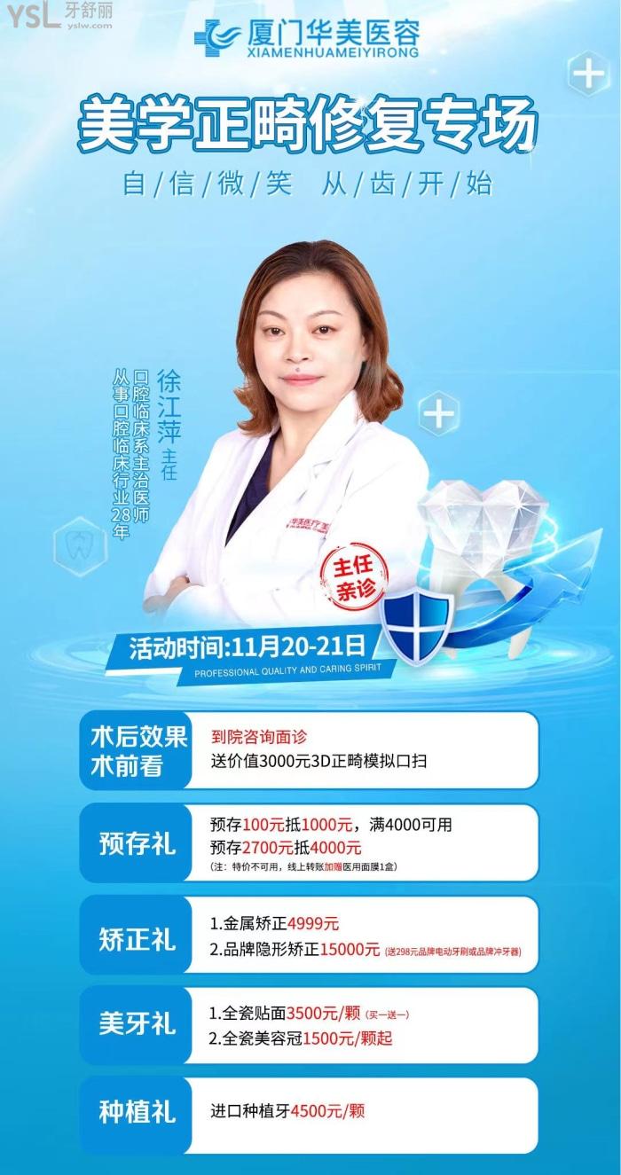 廈門華美口腔醫(yī)院活動圖片.jpg