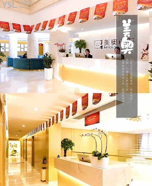 蘇州美奧口腔門診部正規(guī)靠譜嗎