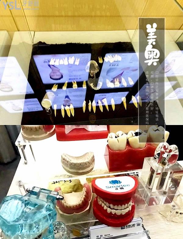 蘇州美奧口腔門診部正規(guī)靠譜嗎