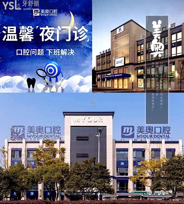 蘇州美奧口腔門診部正規(guī)靠譜嗎