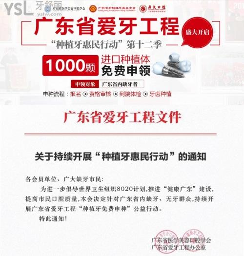 廣東愛牙工程騙人別上當(dāng)？究竟是真是假