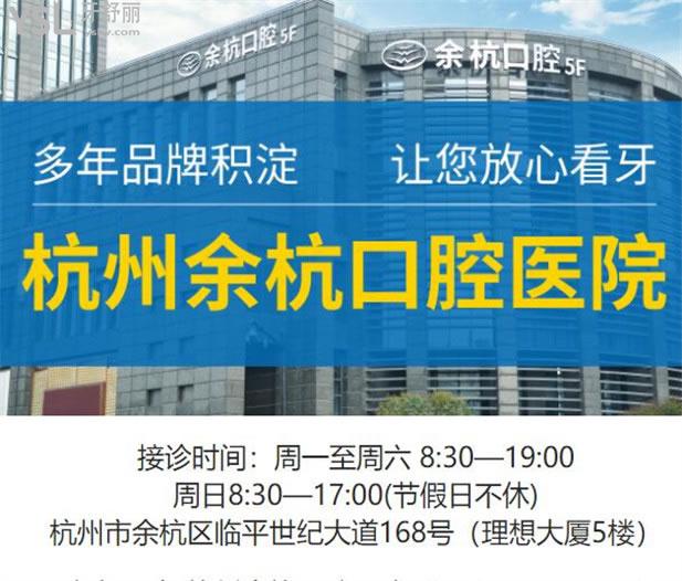 杭州牙貼面醫(yī)院推薦  