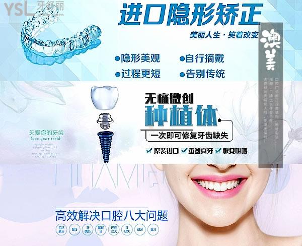棗莊澳美口腔診所正規(guī)靠譜嗎_地址_視頻_口碑好不好_收費標準_能用社保嗎?(正規(guī)靠譜/棗莊市中區(qū)/口碑良好/收費較低/能用社保/一城4店)