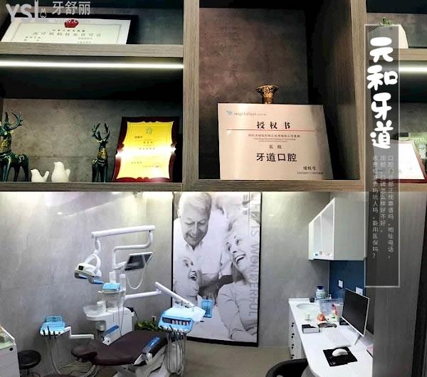 常熟元和牙道口腔門診部正規(guī)靠譜嗎_地址_視頻_口碑好不好_收費標準_能用社保嗎?(正規(guī)靠譜/蘇州市、常熟市/口碑良好/收費中等/蘇州機構(gòu)可用社保/一城4院)