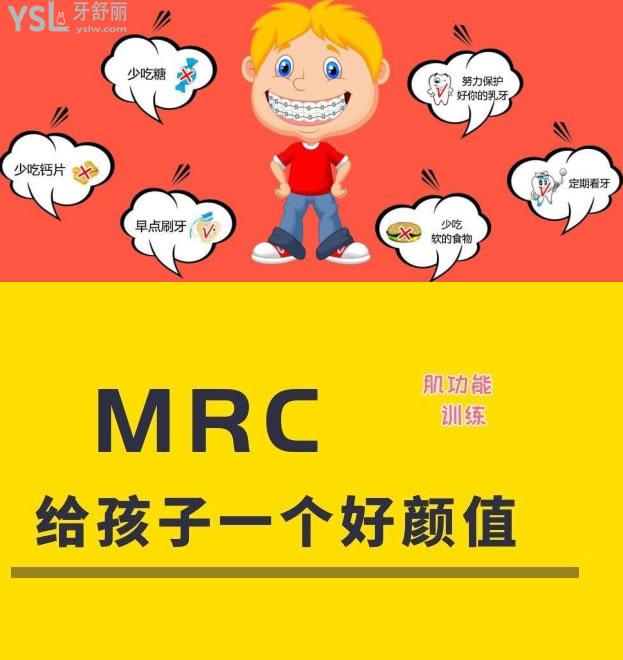 兒童牙齒矯正