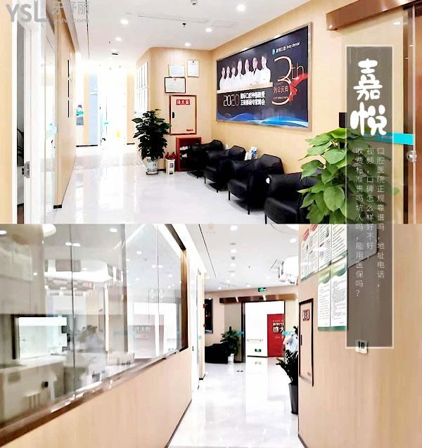 重慶嘉悅口腔醫(yī)院正規(guī)靠譜嗎_地址_視頻_口碑好不好_收費標(biāo)準(zhǔn)_能用社保嗎?(正規(guī)靠譜/慶市開州區(qū)、渝北區(qū)、萬州區(qū)、江北區(qū)/口碑非常好/收費中等/能用社保/重慶醫(yī)藥高等專科學(xué)校<span style=