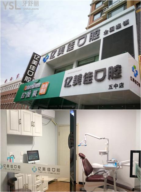 沈陽烤瓷牙多少錢一顆