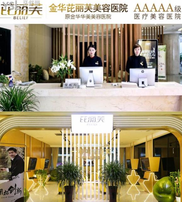 金華市整牙哪里好，金華市婺城區(qū)口腔醫(yī)院
