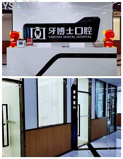 重慶牙科醫(yī)院哪里好 當?shù)厝诵刨嚨目谇会t(yī)院收費標準曝光機不可失.jpg