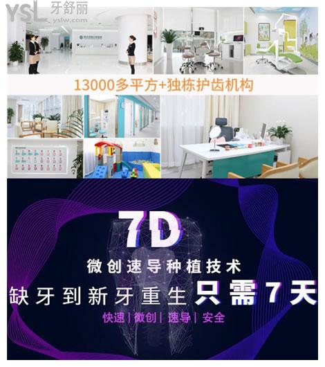 重慶牙科醫(yī)院哪里好 當?shù)厝诵刨嚨目谇会t(yī)院收費標準曝光機不可失.jpg