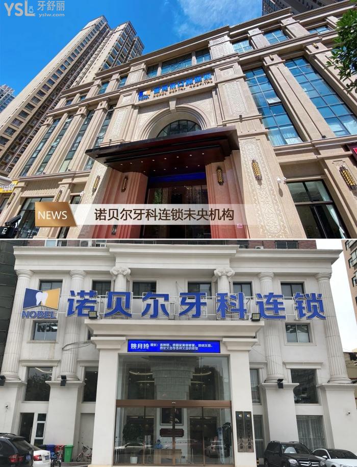 西安兒牙哪家好？來諾貝爾口腔門診部，你想要的兒牙護(hù)理這里都有！