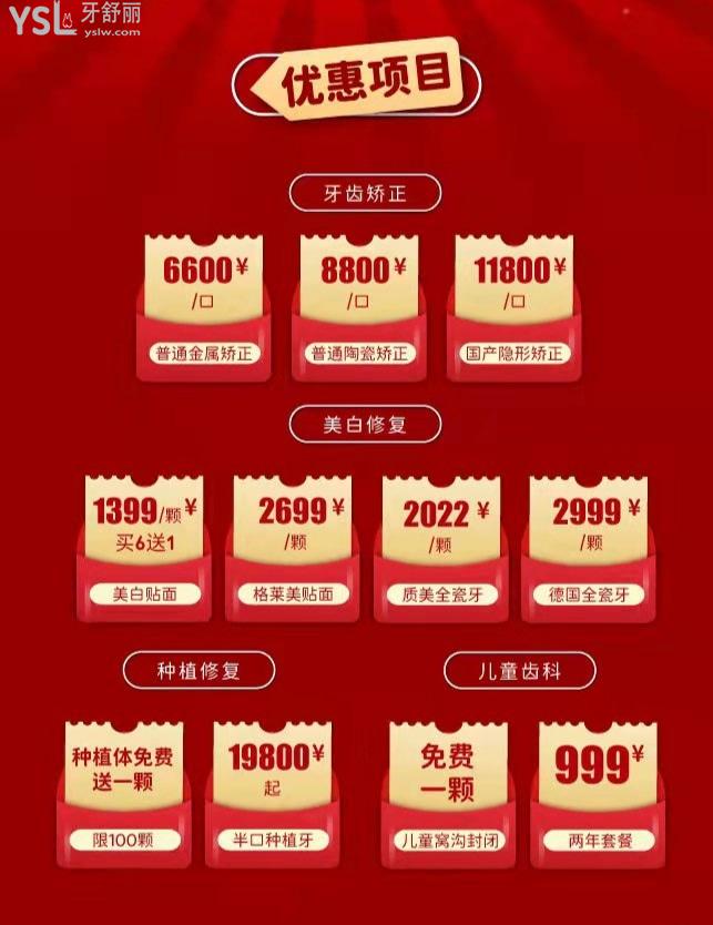 深圳河山口腔活動(dòng)圖片.jpg