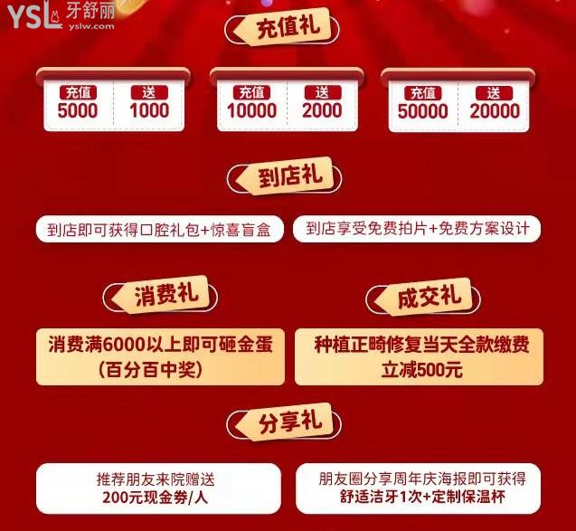 深圳河山口腔活動(dòng)圖片.jpg