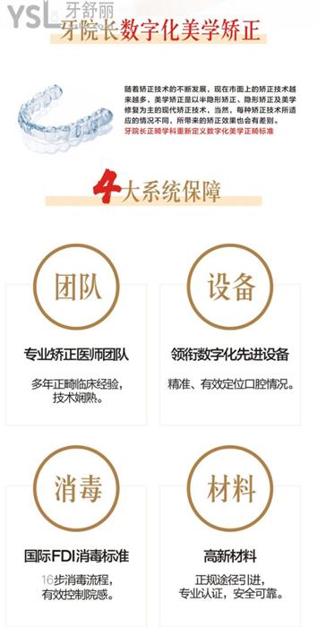 數(shù)字化美學(xué)正畸優(yōu)勢