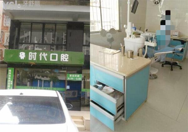 梧州時(shí)代口腔門頭