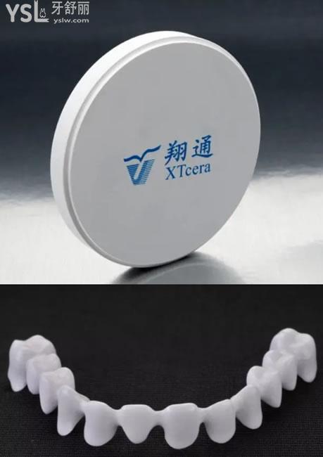 國(guó)產(chǎn)樂口瓷全瓷牙