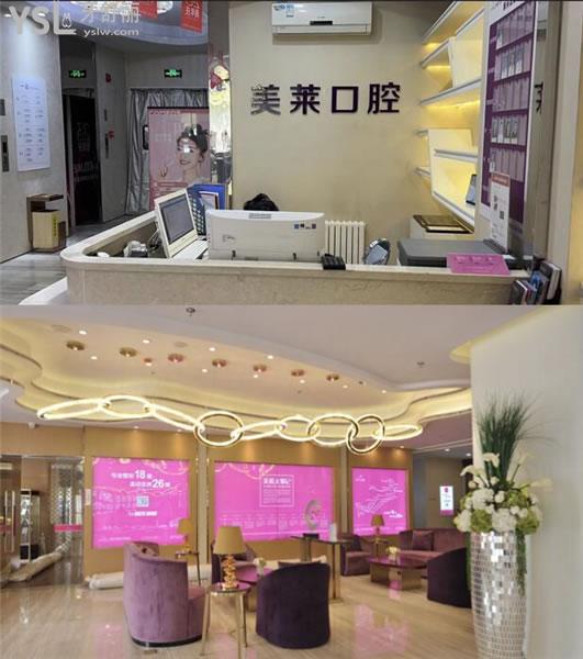 美萊口腔醫(yī)院前臺(tái)