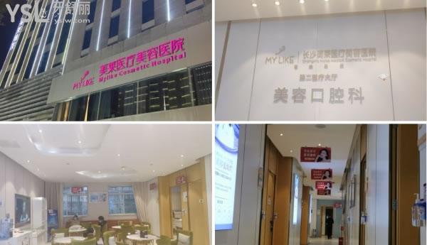 長沙美萊口腔環(huán)境圖.jpg