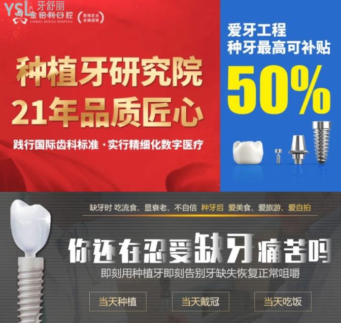 南京金鉑利口腔種植牙技術(shù)優(yōu)勢(shì)