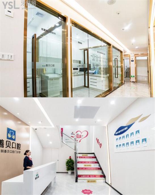 深圳善貝口腔前臺(tái)