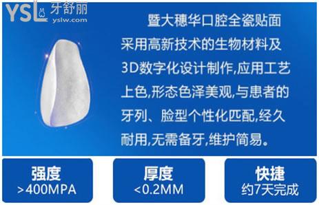 佛山牙貼面多少錢一顆 不妨看看這幾家顧客反饋不錯(cuò)且牙齒美白價(jià)格合理.jpg