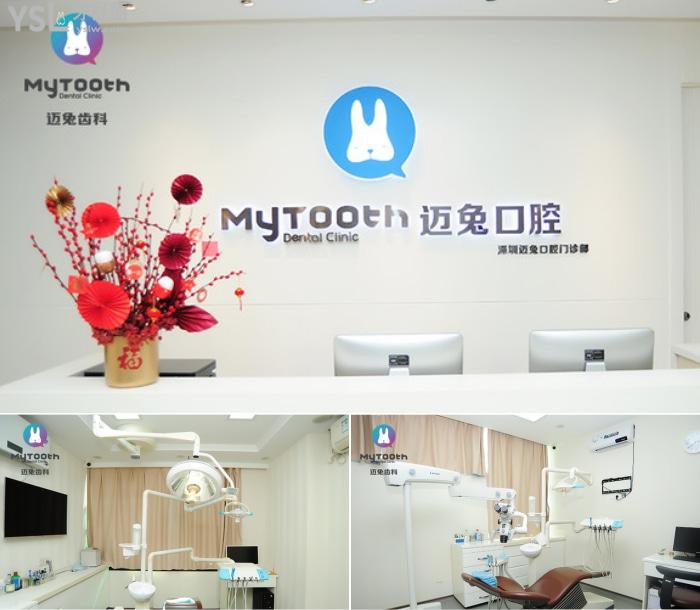 OMG!深圳邁兔口腔門診部?jī)r(jià)格表公布啦!想知道邁兔洗牙補(bǔ)牙怎么樣的快快來(lái)!