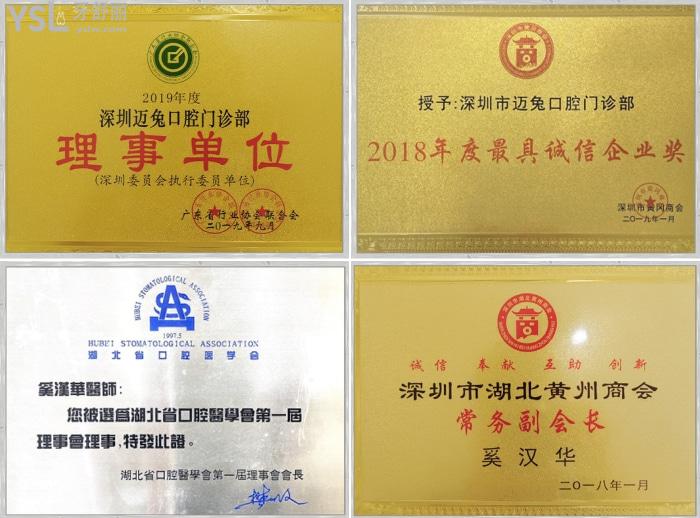 OMG!深圳邁兔口腔門診部?jī)r(jià)格表公布啦!想知道邁兔洗牙補(bǔ)牙怎么樣的快快來(lái)!