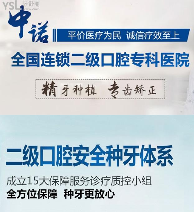 天津中諾口腔二級(jí)口腔