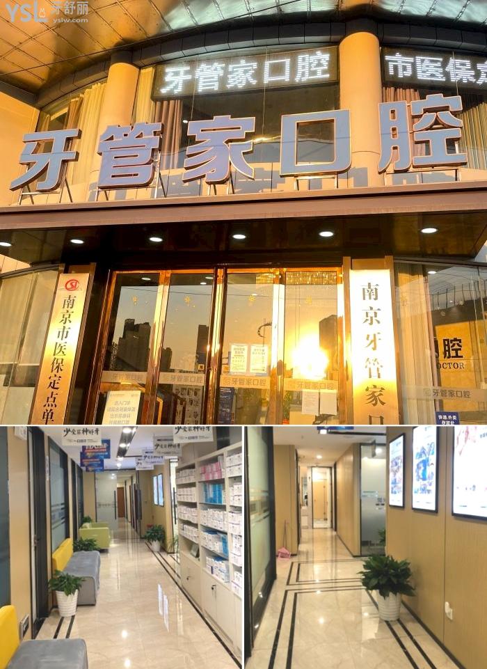 金陵的小伙伴們請(qǐng)問(wèn)在南京做種植牙多少錢(qián)?江寧區(qū)的口腔醫(yī)院哪家好?
